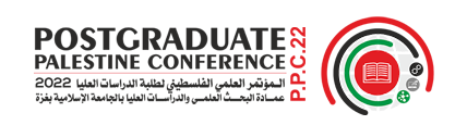 المؤتمر العلمي الفلسطيني لطلبة الدراسات العليا